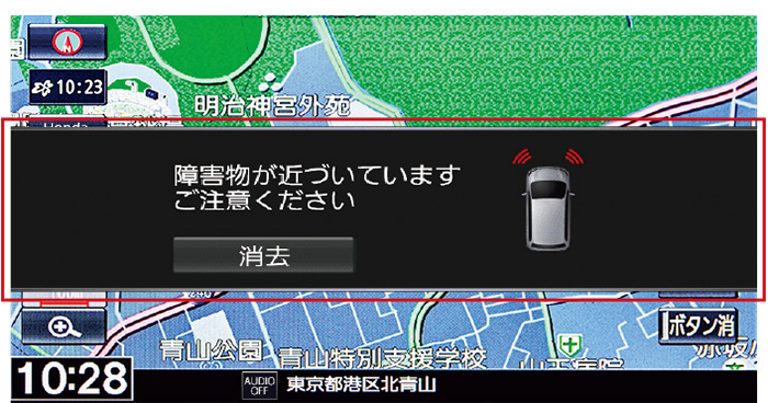 パーキングセンサー 感知表示