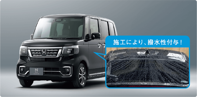 施工により、撥水性付与！