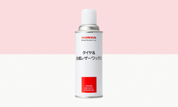 タイヤ＆合成レザーワックス