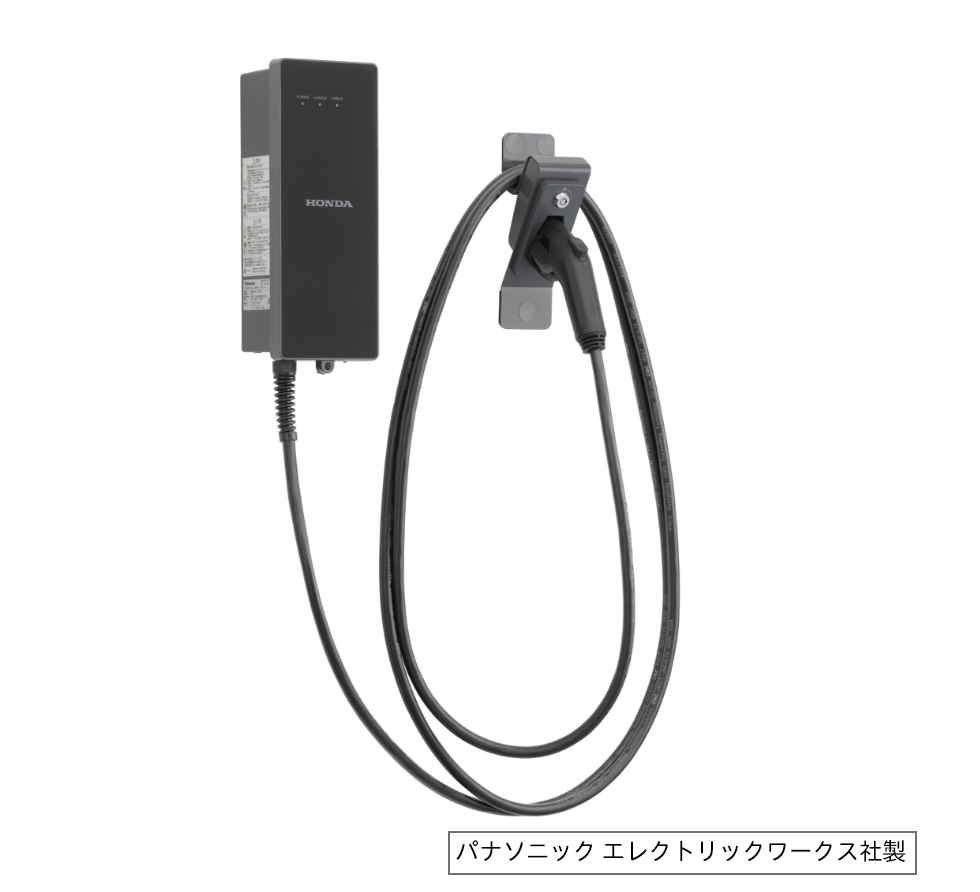 普通充電器