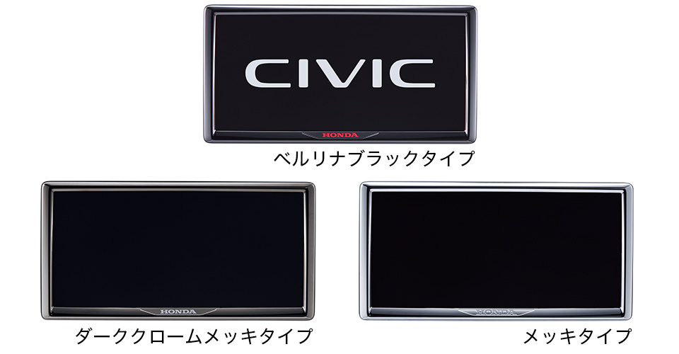 ライセンスフレーム