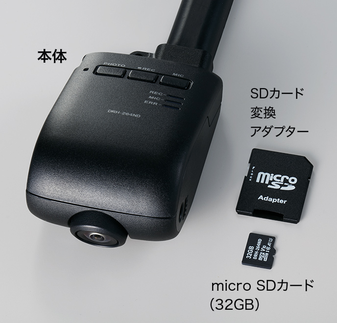 ドライブレコーダー DRH-264ND