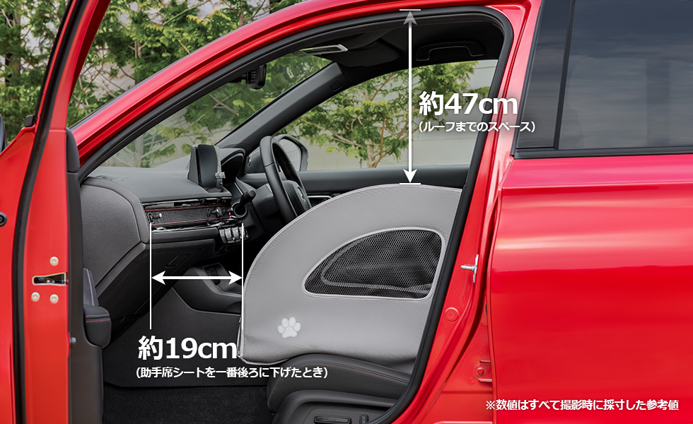 助手席に装着したときの上下・前後のスペース。