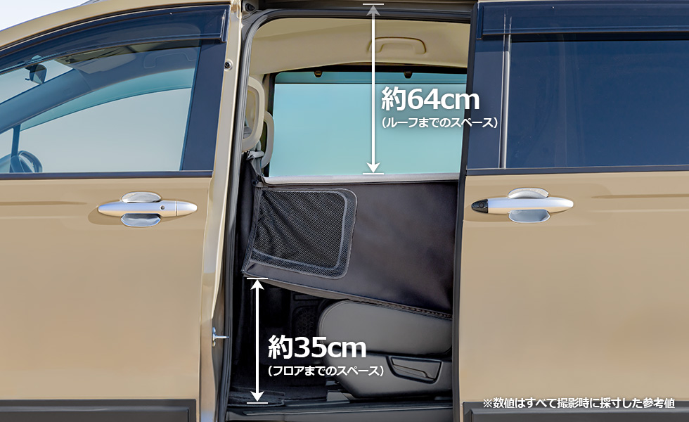 後席に装着したときの上下のスペース。