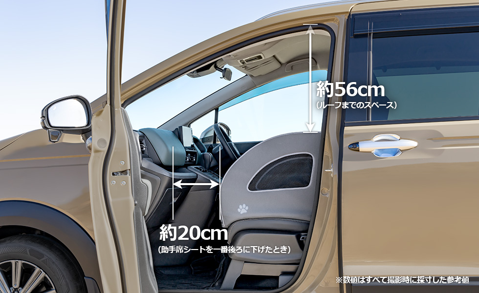 助手席に装着したときの上下・前後のスペース。