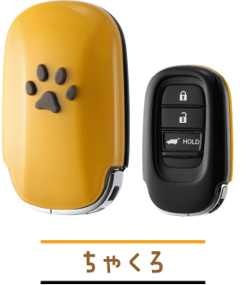 キーカバーちゃくろ