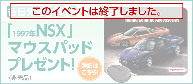 マウスパッドプレゼントキャンペーン詳細ページへ
