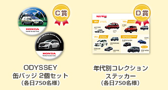 スタンプラリー