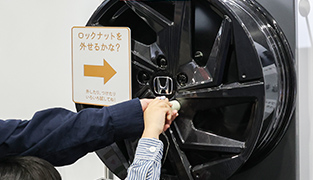 アルミホイール用 ホイールロックナット