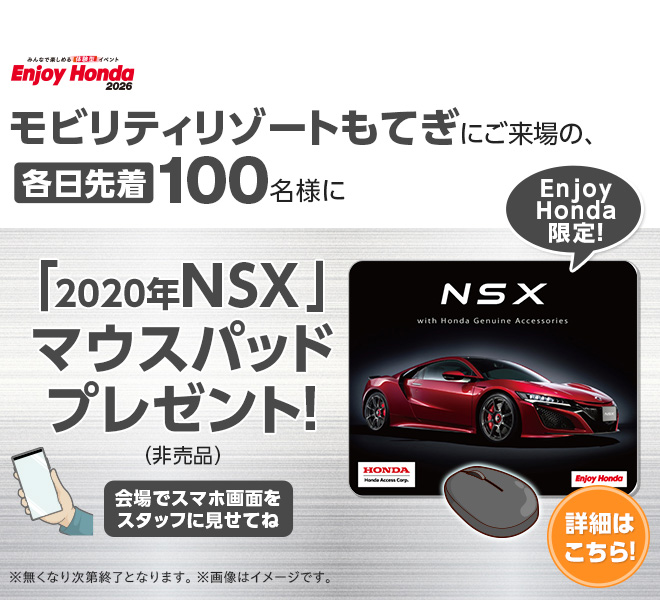 マウスパッドプレゼント！