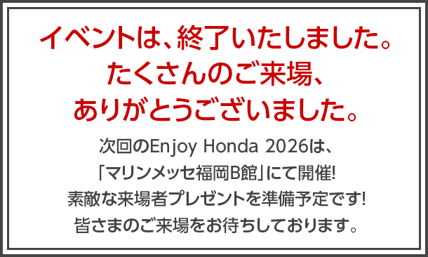 イベントは、終了いたしました。たくさんのご来場、ありがとうございました。
