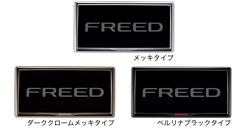 ライセンスフレーム