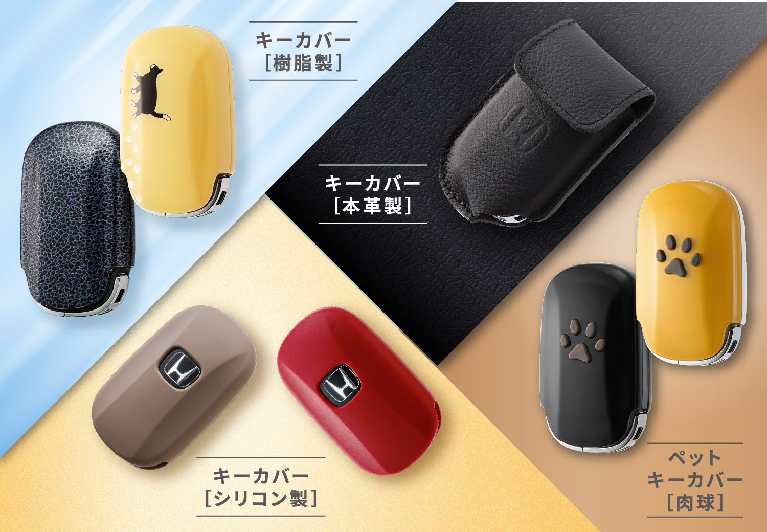 自分らしさを手元で感じる。KEY COVER COLLECTION