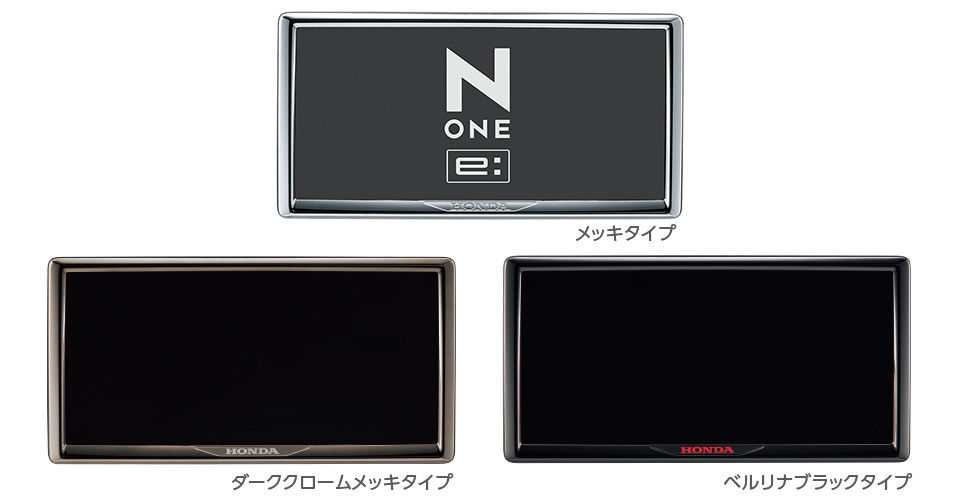 ライセンスフレーム