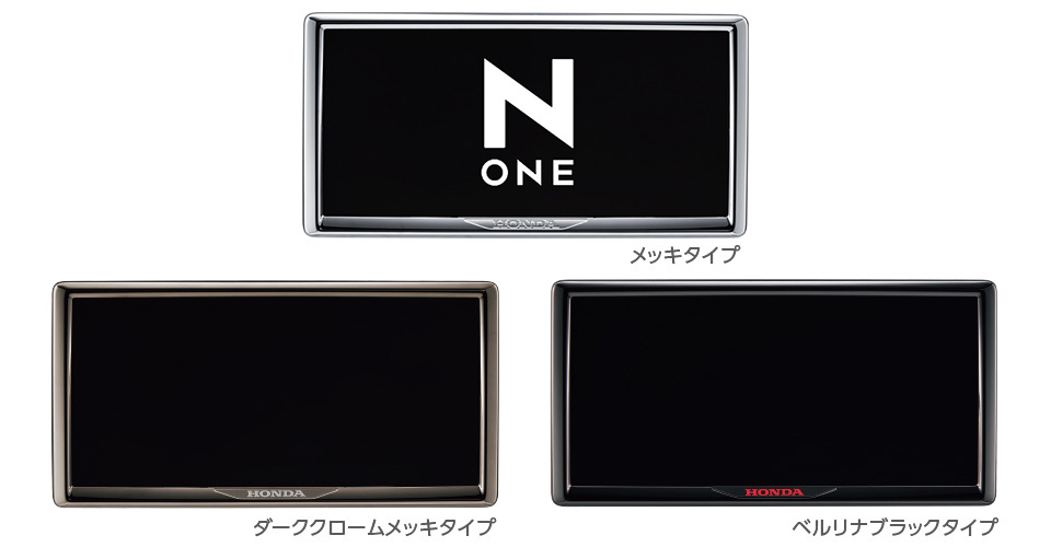 ライセンスフレーム