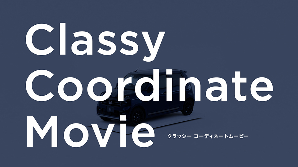 クラッシー コーディネートムービー サムネイル