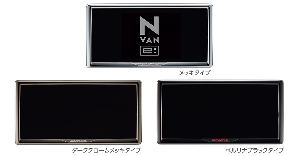 ライセンスフレーム