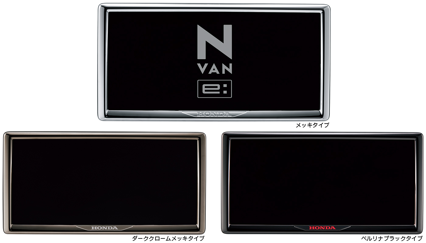 ライセンスフレーム