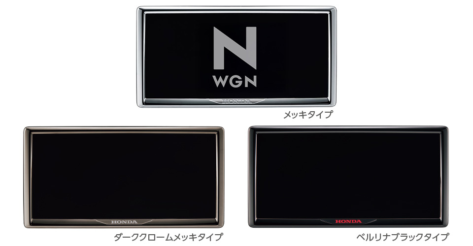 ライセンスフレーム