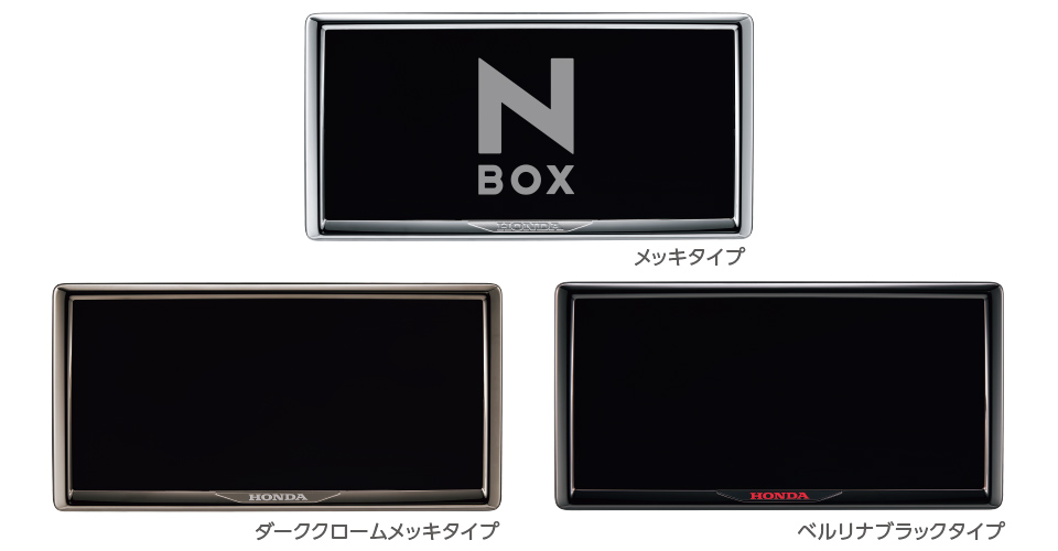 ライセンスフレーム