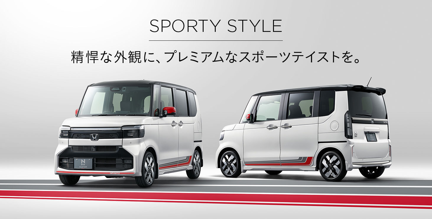 SPORTY STYLE 精悍な外観に、プレミアムなスポーツテイストを。