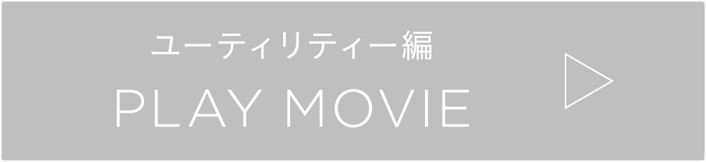 ユーティリティー編 PLAY MOVIE