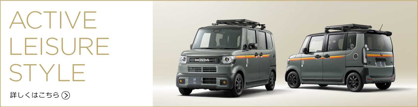 ACTIVE LEISURE STYLE