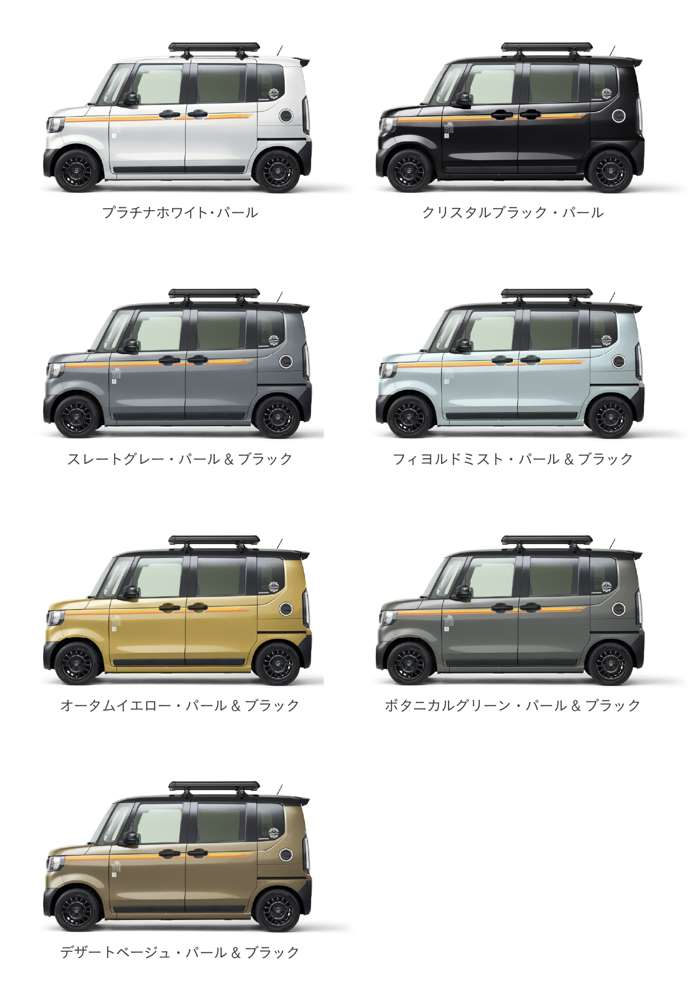 デカール（サイド）各ボディーカラーでの装着イメージ