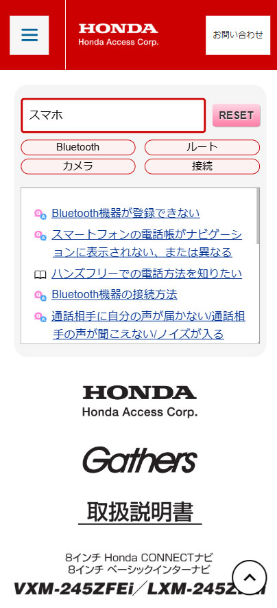 HondaANZT[戵{T[rXɌ߂V@\uSmart Search Modulevǉ