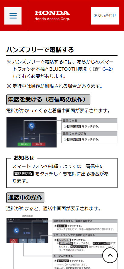 HondaANZT[戵{T[rXɌ߂V@\uSmart Search Modulevǉ