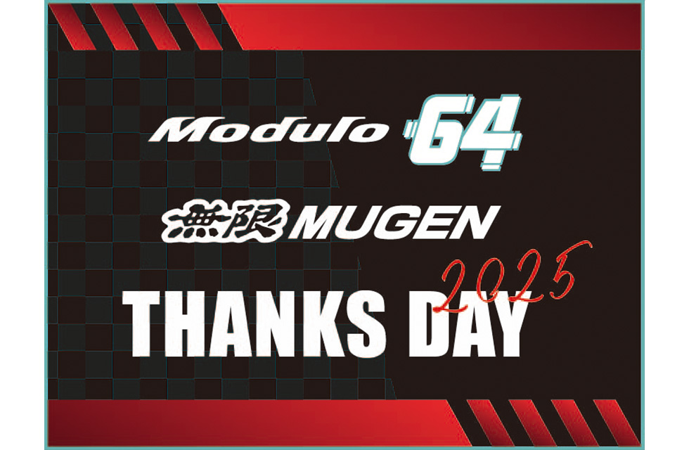 uModulo  THANKS DAY 2025 vJ