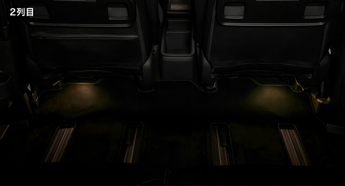 フットライト＆センターコンソールイルミネーション