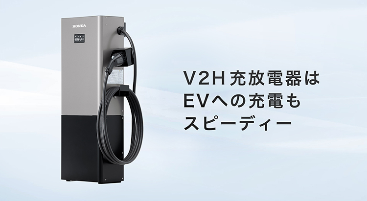 V2H充放電器動画2サムネイル