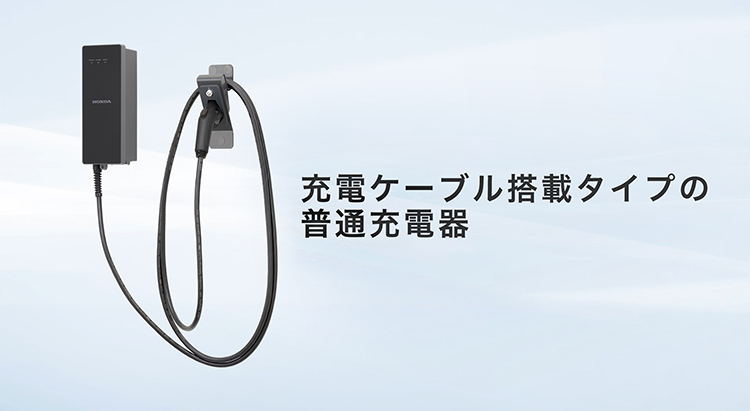 普通充電器動画サムネイル