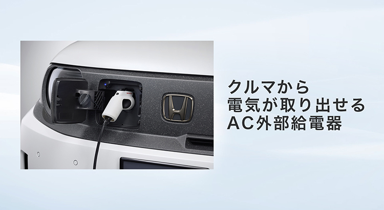AC外部給電器動画サムネイル