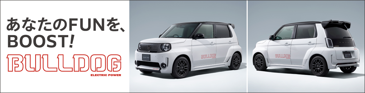 あなたのFUNを、BOOST!　BULLDOG　ELECTRIC POWER