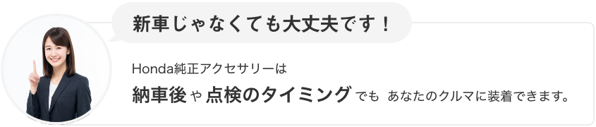 新車じゃなくても大丈夫です!