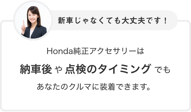 新車じゃなくても大丈夫です!