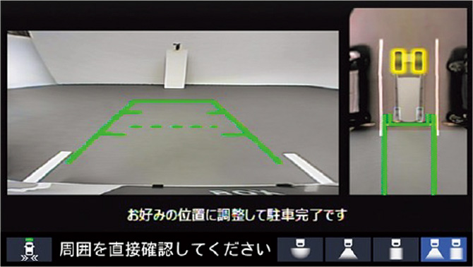 リアカメラ de あんしんプラス4(運転支援拡張ユニット)