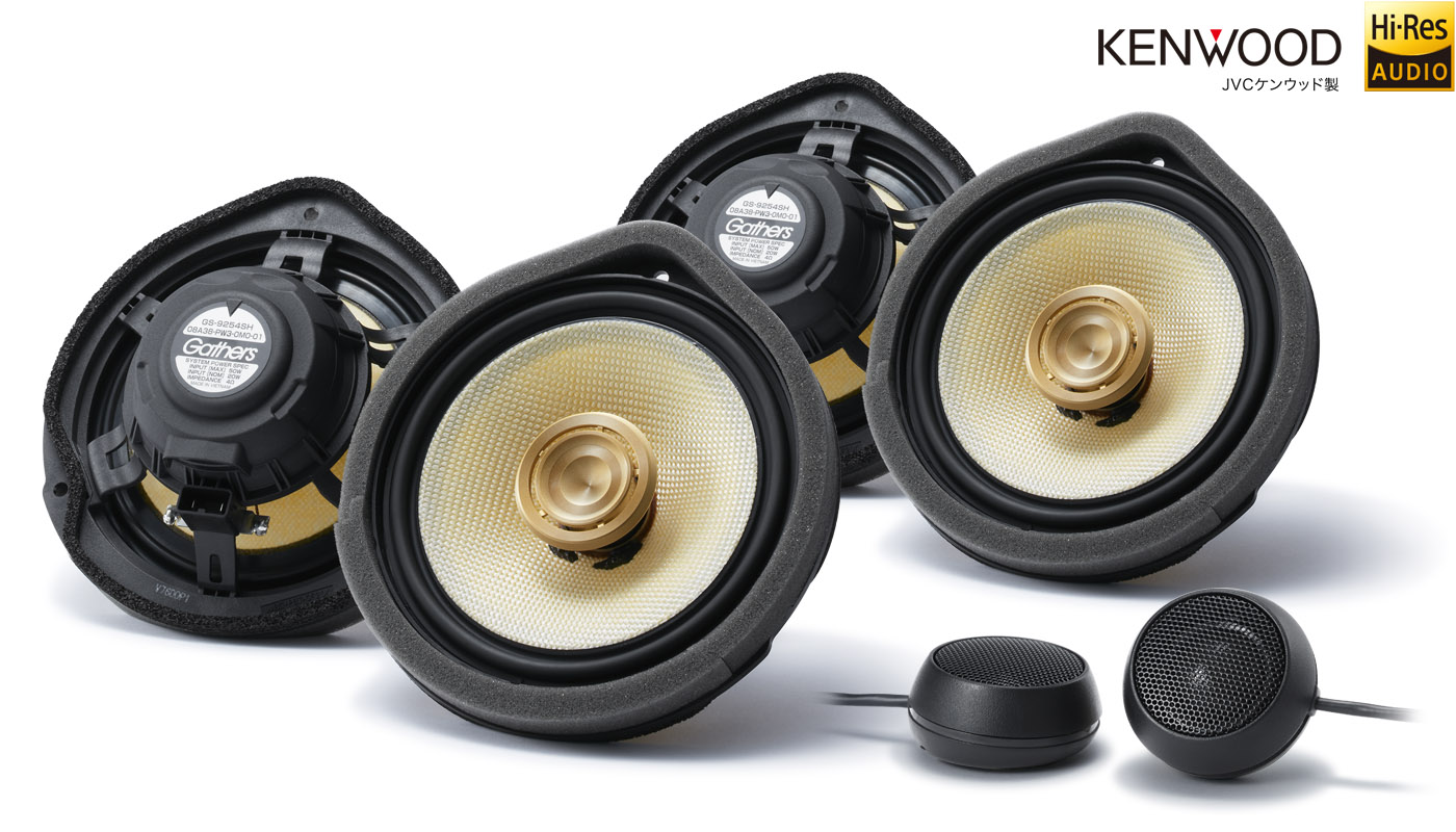 ハイグレードスピーカー