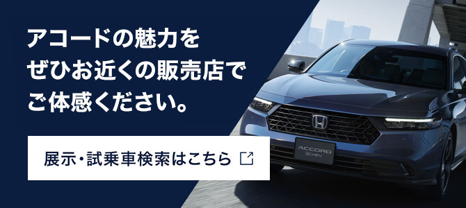 展示・試乗車検索