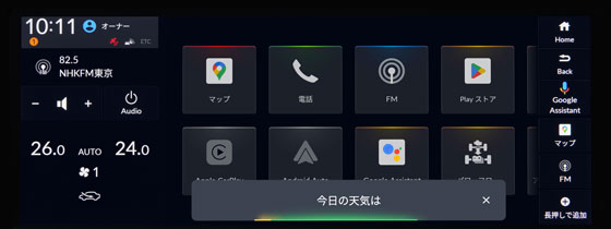 Google アシスタント