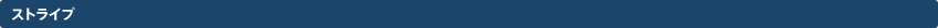 �X�g���C�v