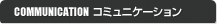 �R�~���j�e�B