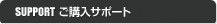 ���w���T�|�[�g