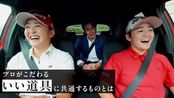 【CIVIC】プロがこだわる「いい道具」に共通するものとは｜岩井明愛×岩井千怜×中野信治インプレッション動画