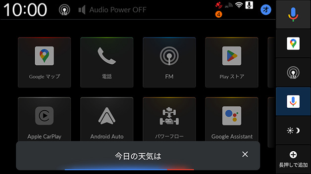Google アシスタント