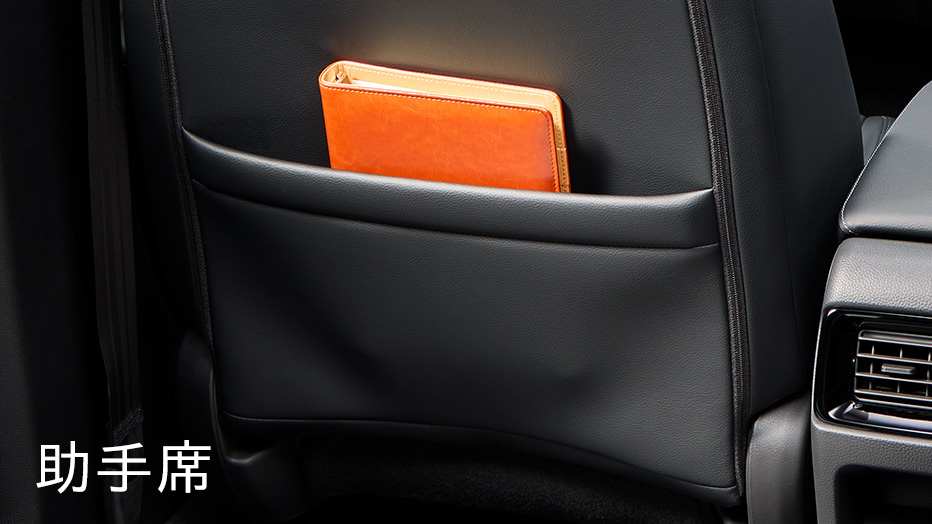 運転席＆助手席シートバックポケット