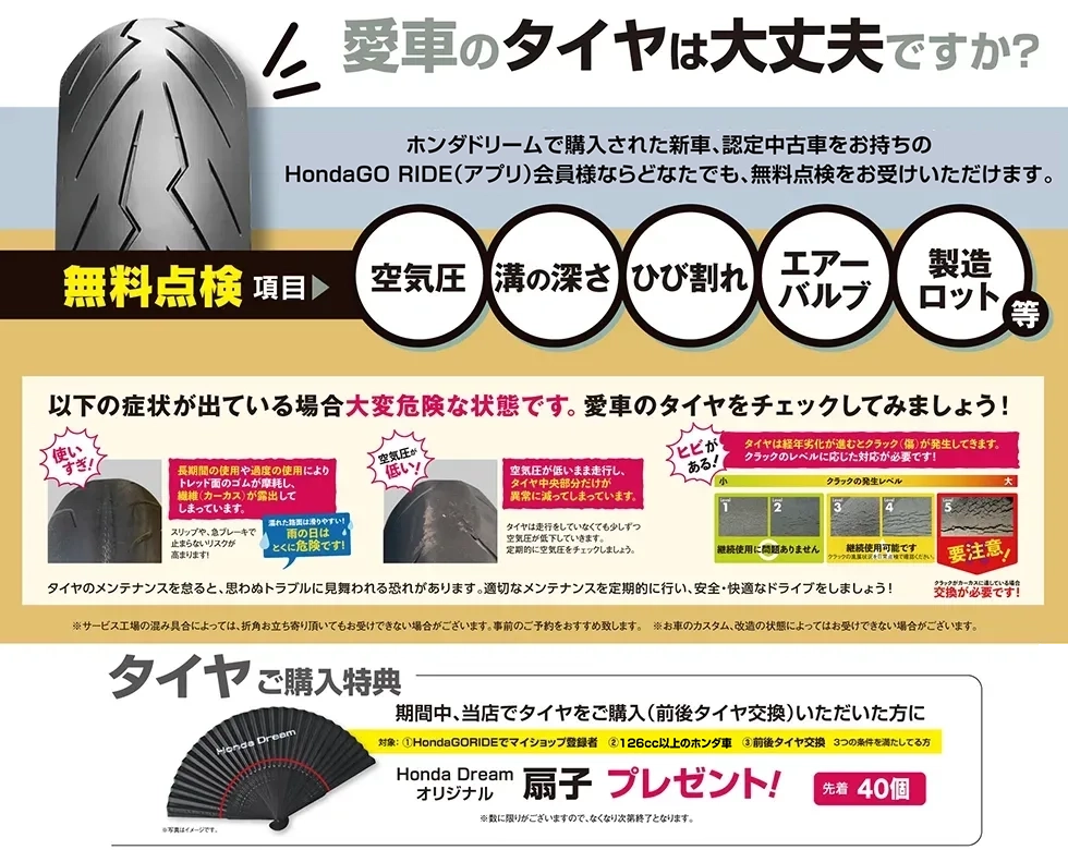 Honda E-Clutch 店頭体験商談会