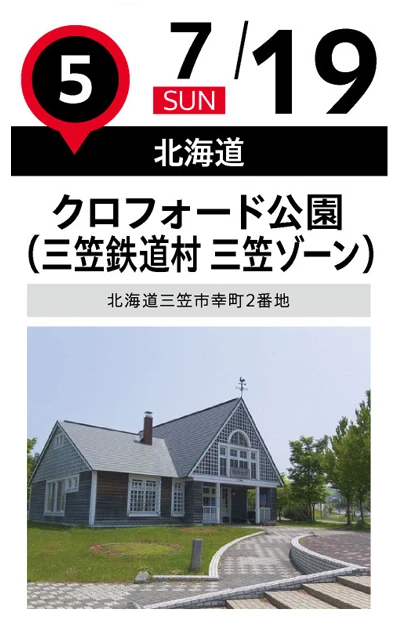 Honda Dream Cafe
